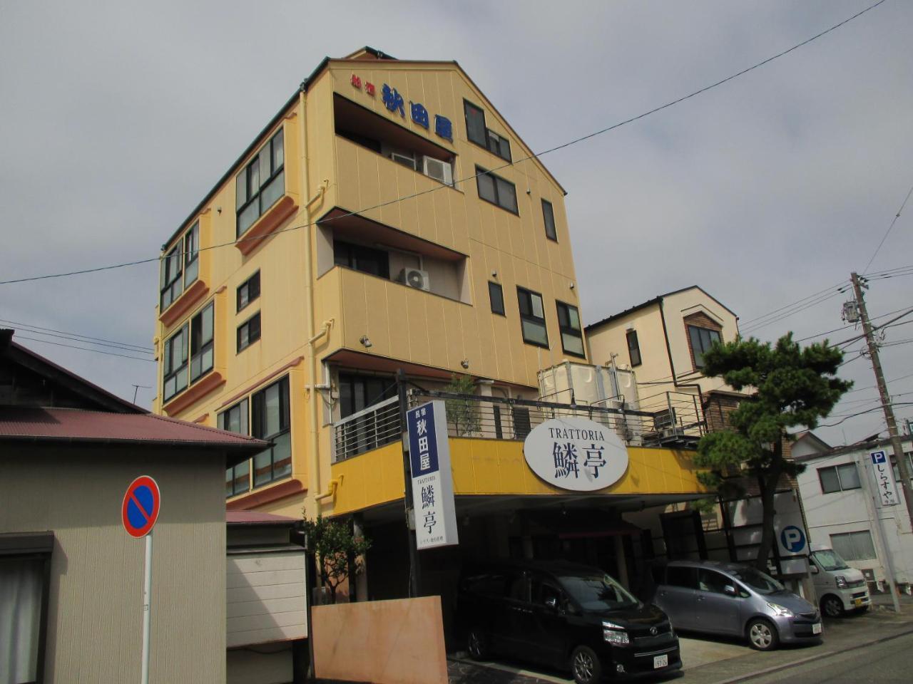 Готель Akitaya Annex Фудзісава Екстер'єр фото